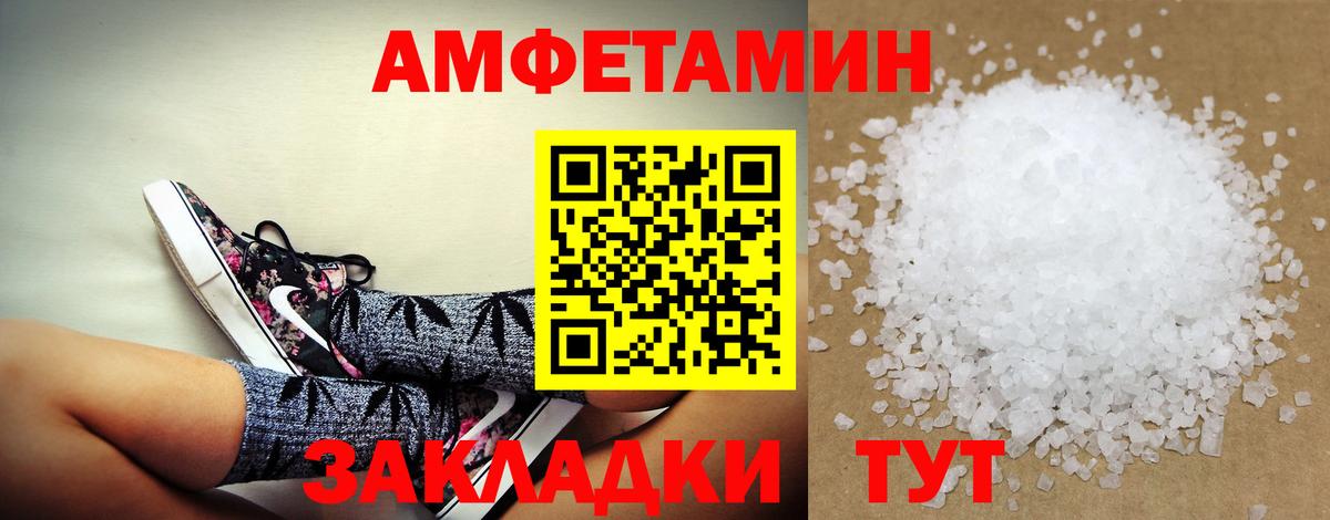 АМФЕТАМИН VHQ Киров