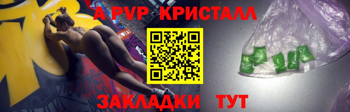 Alpha-PVP кристаллы  Альфа ПВП СК  Киров  Вход с VPN  Alpha-PVP Соль 