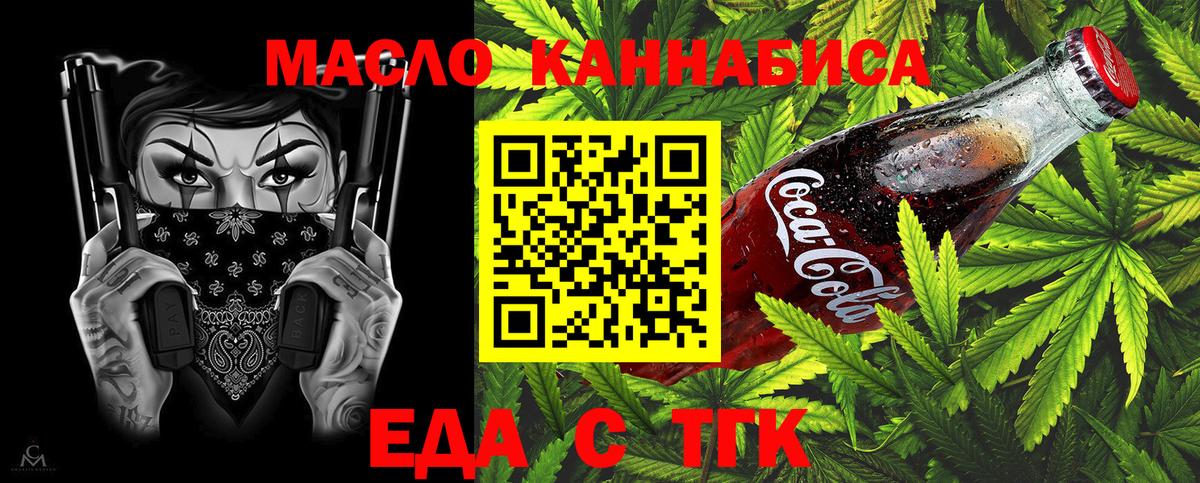 Печенье с ТГК конопля Киров