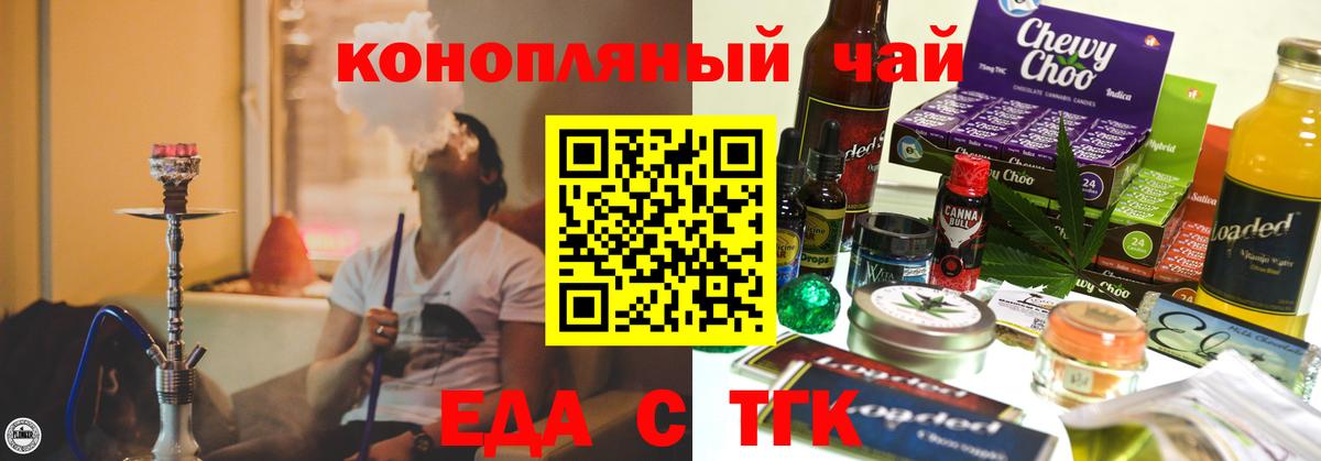Canna-Cookies конопля  Вход с VPN  Киров 