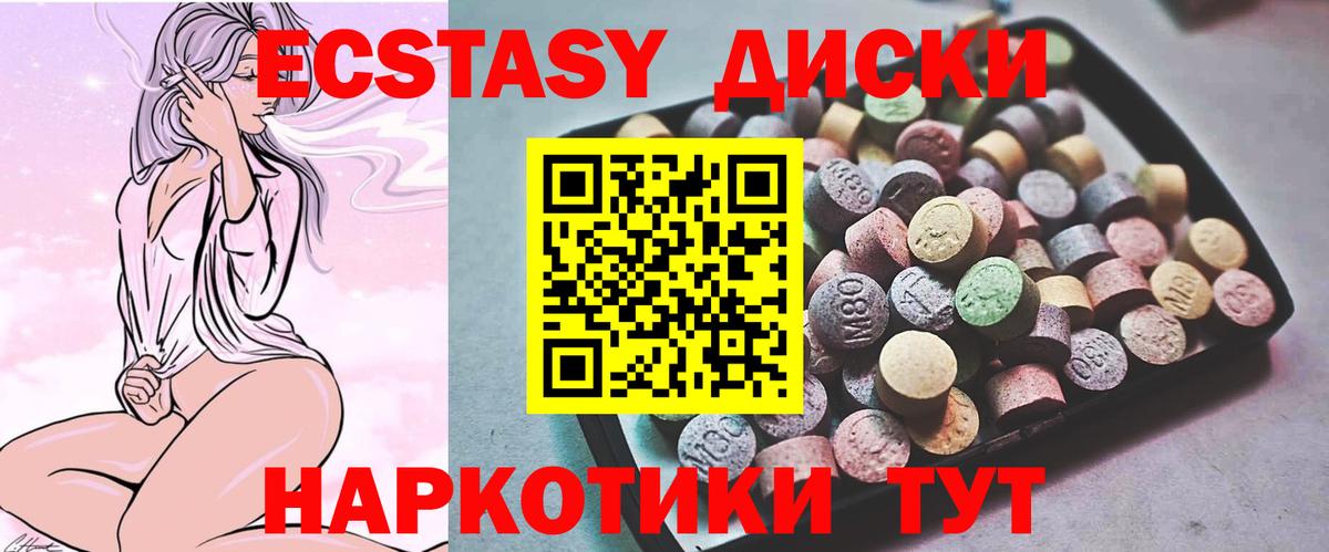 Ecstasy  Ecstasy 250 мг  Вход с VPN  Киров 