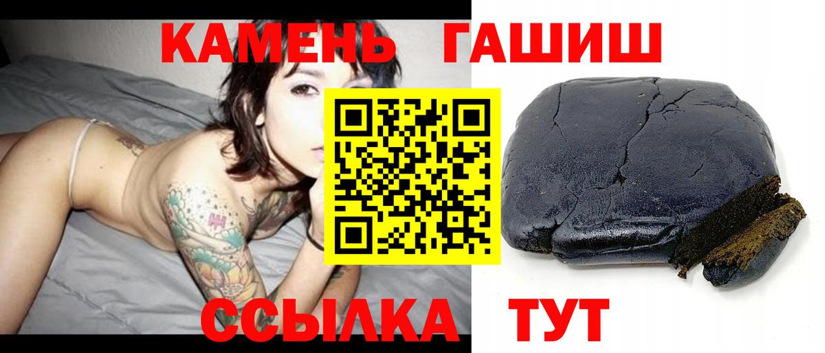 ГАШИШ гарик  Гашиш 40% ТГК  Вход с VPN  Киров 