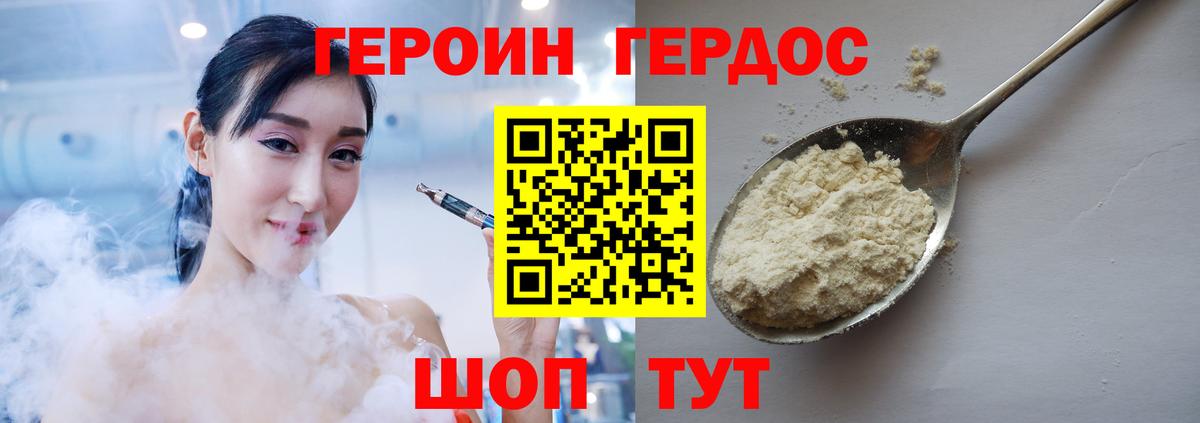 Киров  ГЕРОИН VHQ  Вход с VPN 