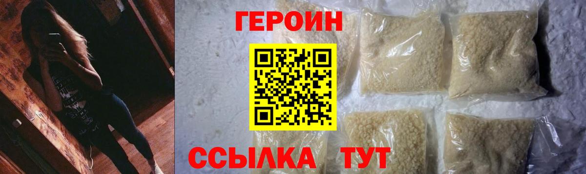 ГЕРОИН Афган Киров