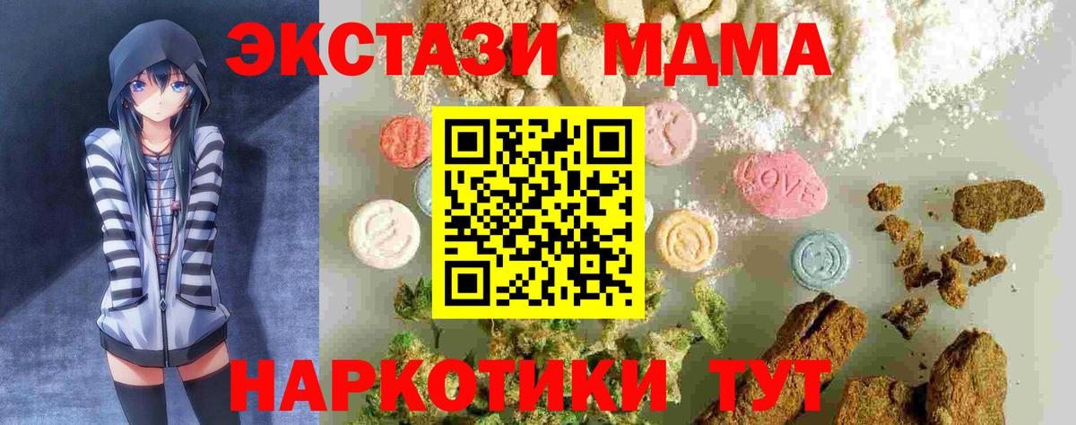 Киров  MDMA Molly  MDMA молли  MDMA  Вход с VPN 