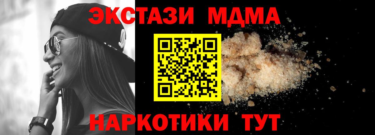 MDMA молли Киров
