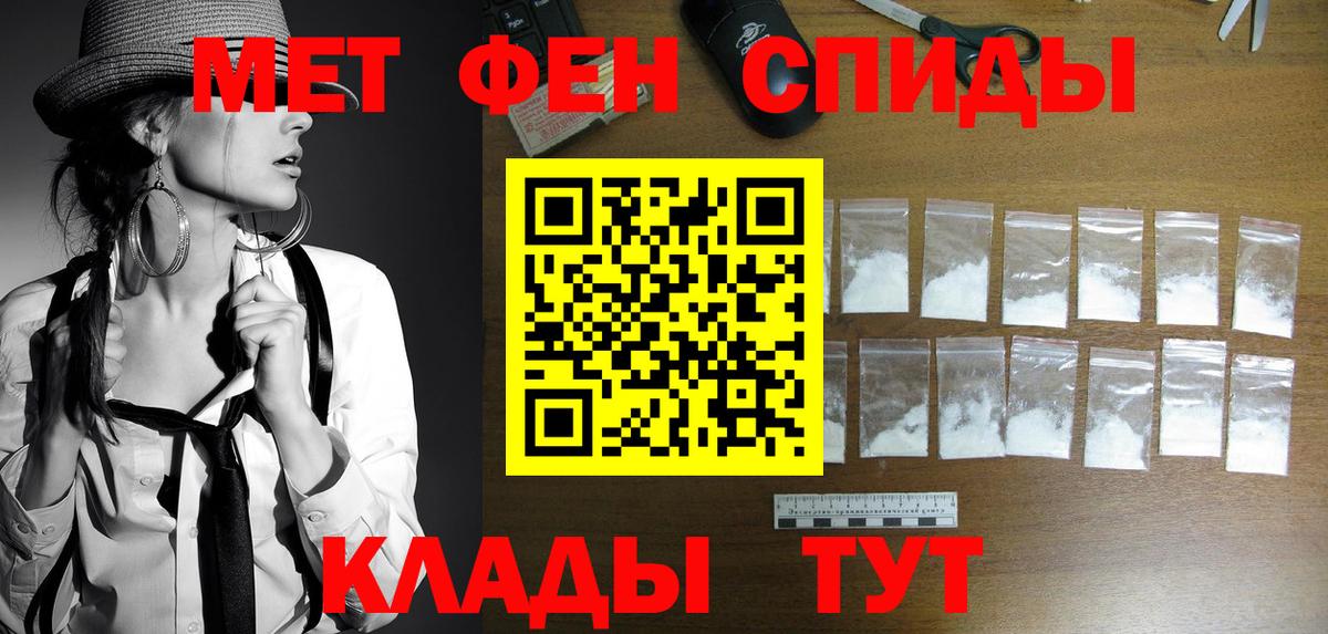 МЕТАМФЕТАМИН пудра  Вход с VPN  Киров 