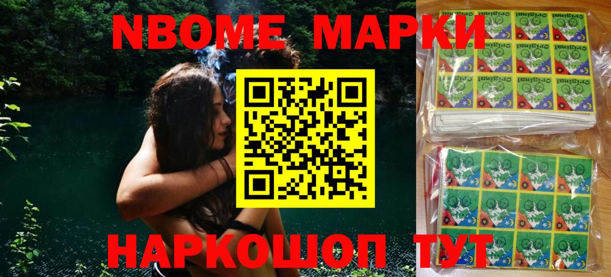 Наркотические марки 1500мкг  Вход с VPN  Киров 
