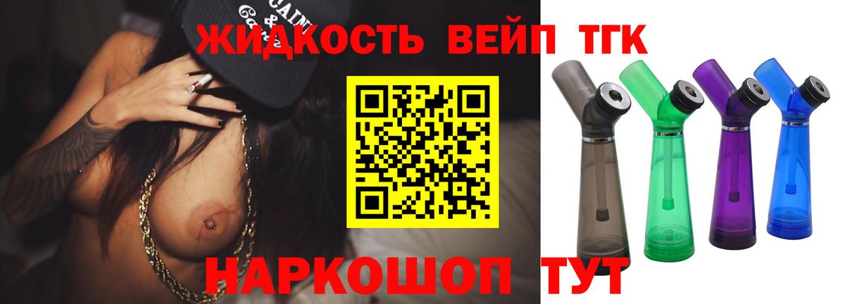 ТГК гашишное масло Киров