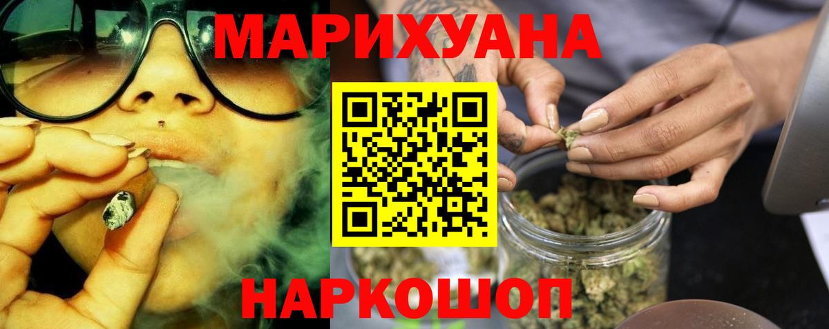 Канабис конопля  Конопля White Widow  Киров  Вход с VPN  МАРИХУАНА AK-47 